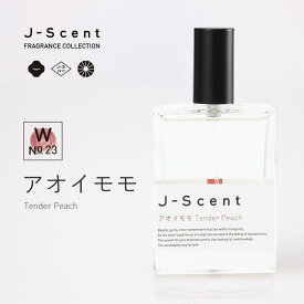 J-Scent（ジェイセント）香水　W23 アオイモモ /Tender Peach　オードパルファン　EDP　50mL　フレグランス 和の香り 【当店オススメ】ギフト 誕生日 プレゼント 【売れ筋】
