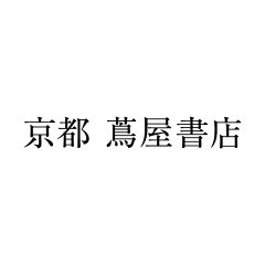 京都 蔦屋書店