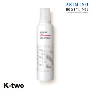 BSスタイリング スタイリングムース 【 BSスタイリング シャイニング フォーム 230g】 ムース スタイリング スタイリング剤 アリミノ ARIMINO 美容室専売 サロン専売品 サロン K-two