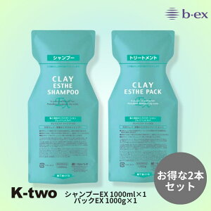 ���K�i �y �����g�x�[�l �N���C�G�X�e �V�����v�[EX�{�p�b�NEX �Z�b�g 1000ml�{1000g �p�E�` �V�����g���z �r�[�G�b�N�X �l�ߑւ� ���t�B�� ���t�B�� b-ex moltobene CLAY ESTHE �w�A�P�A�V�����v�[ �w�A
