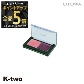 【4日20時〜エントリー全品5倍】ウトワ アイシャドウ 【 クリームアイカラーデュオ　ベージュピンクハーモニー】 utowa 化粧品 メイクアップ サロン専売品 K-two 神トク
