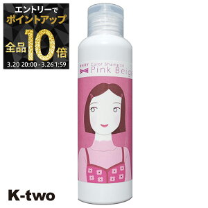 �y20��20���`�G���g���[�S�i10�{�z���A�����w �V�����v�[ �y ���C���[�N���X �J���[�V�����v�[ �s���N�x�[�W���z MEiRY X REAL �w�A�P�A �T�����ꔄ�i K-two