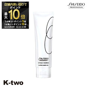 y420`Si2_w5{3_w10{z wAWF y SW X[p[n[hWF 120gz X^CO X^CO vtFbVi SHISEIDO professional Tꔄi K-two X[