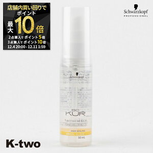 y420`Si2_w5{3_w10{zVcRt 􂢗Ȃg[gg y BCNA GWFX[N 50mlz BC KUR schwarzkopf AEgoXg[gg wAPA Tꔄi K