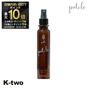 y420`Si2_w5{3_w10{zPutelo g[gg y ve }`~Xg 145mlz wAg[gg Tꔄi K-two X[p[SALE