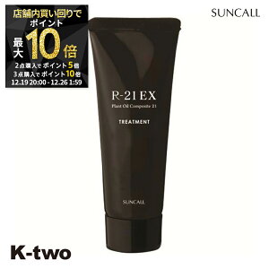 �y19��20���`��2�_�w��5�{3�_�w��10�{�z�T���R�[�� �g���[�g�����g �y new R-21�@�g���[�g�����g�@EX 40g�z �w�A�g���[�g�����g �w�A�P�A �w�A�P�A �T�����ꔄ�i K-two