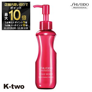 �y19��20���`��2�_�w��5�{3�_�w��10�{�z������ �w�A�X�v���[ �y �X�e�[�W���[�N�X �X���[�W���O�v���C�}�[ 150ml�z SW Shiseido �������v���t�F�b�V���i�� �X�v���[ �X�^�C�����O �X�^�C�����O�� 