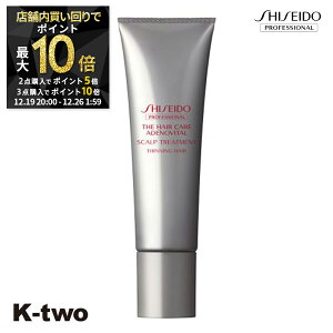 �y19��20���`��2�_�w��5�{3�_�w��10�{�z������ �g���[�g�����g �y THC �A�f�m�o�C�^���g���[�g�����g (130gX2)�z ADENOVITAL Shiseido �������v���t�F�b�V���i�� �w�A�g���[�g�����g �T�����ꔄ�i K-two