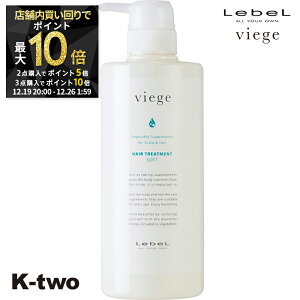 �y19��20���`��2�_�w��5�{3�_�w��10�{�z���x�� �g���[�g�����g �y ���B�[�W�F �g���[�g�����gS 600ml�z Viege LebeL �w�A�g���[�g�����g �w�A�P�A �T�����ꔄ�i K-two