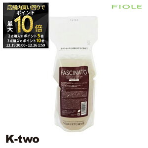 �y19��20���`��2�_�w��5�{3�_�w��10�{�z�t�B���[�� �V�����v�[ �y �t�@�V�i�[�g �V�����v�[AC �l�ߑւ� 700ml�z ���t�B�� ��e�� Fiole fascinato �T�����ꔄ�i K-two