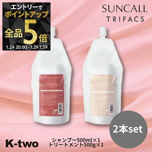 �y24��20���`�G���g���[�S�i5�{�z�T���R�[�� �g���t�@�N�X �y�V�����v�[ 500ml & �g���[�g�����g 500g 2�{�Z�b�g �l�� �z���t�B�� ���t�B�� �l�ߑւ� �w�A�P�A �� �c��TRIFACS �T�����ꔄ�i K-two