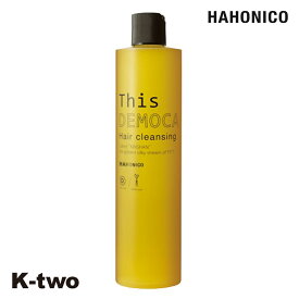ハホニコ シャンプー 【 ディスデモカ ヘアクレンジング 400ml】 hahonico ヘアケア サロン専売品 K-two