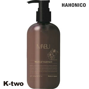 ハホニコ トリートメント 【 薬用 ブラックラメイ プレミアムトリートメント 285ml】 hahonico ヘアケア ヘアトリートメント 美容室専売 サロン専売品 サロン K-two