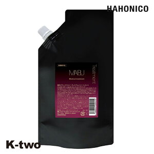 ハホニコ トリートメント 【 薬用 ブラックラメイ プレミアムトリートメント 500ml】 hahonico ヘアケア ヘアトリートメント 美容室専売 サロン専売品 サロン K-two