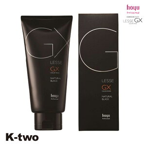 ホーユー 【 レセGXカラーリンス ナチュラルブラック 160g】 ヘアケア hoyu 美容室専売 サロン専売品 サロン K-two