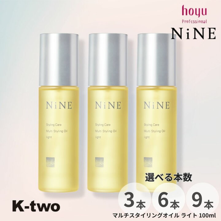 楽天市場】ホーユー 【 NiNE マルチスタイリングオイル ライト 100ml 3 
