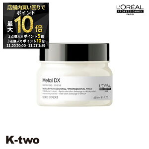 y2020`Si2_w5{3_w10{zA ZGGNXp[g g[gg y ^DX }XN 250gz wA}XN wAg[gg ZG GNXp[g Loreal serie eꔄ 