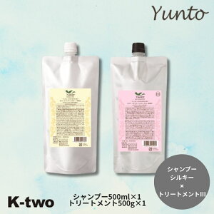 �y19��20���`��2�_�w��5�{3�_�w��10�{�z�f�~ �����g�y �V���L�[�V�����v�[ �g���[�g�����g 3SP 2�{�Z�b�g �l�� 500ml + 500g�z�l�ߑւ� ���t�B�� �V�����g�� ��e�� DEMI yunto �w�A�P�A �T�����ꔄ�i 