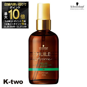 y2020`Si2_w5{3_w10{zVcRt 􂢗Ȃg[gg y CA[ wAIC bNX 100mlzwAPA schwarzkopf wAg[gg eꔄ 