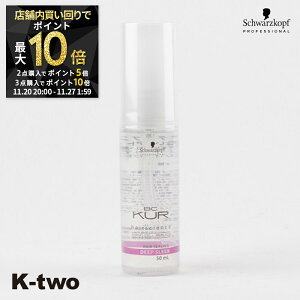 y2020`Si2_w5{3_w10{zVcRt 􂢗Ȃg[gg y BCNA fB[vX[N 50mlz BC KUR schwarzkopf AEgoXg[gg wAPA eꔄ T