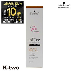 y2020`Si2_w5{3_w10{zVcRt g[gg y BCNA J[XyVtB[N CTReBj[ 80gz BC KUR schwarzkopf wAg[gg wAPA e