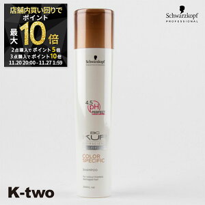 y2020`Si2_w5{3_w10{zVcRt Vv[ y BCNA J[XyVtB[N Vv[ 250mlz BC KUR schwarzkopf wAPA eꔄ Tꔄi T K-two