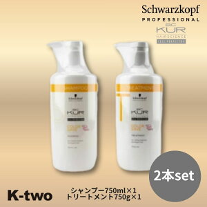 BCNA yJ[Z[u Vv[ 750ml  g[gg 750g 2{Zbg {g zJ[PA t[ BC KUR BCKUR VcRt Schwarzkopf eꔄ Tꔄi T K-two