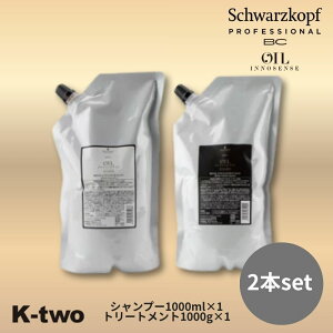 BC�I�C�� �y �I�C���C�m�Z���X �I�C���V�����v�[ 1000ml & �I�C���g���[�g�����g 1000g 2�{�Z�b�g �l�� �z ���t�B�� ���t�B�� �{�^�j�J���I�C�� �i�m�G�}���W���� �V�������c�R�t Schwarzkopf �T����