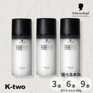 �V�������c�R�t �􂢗����Ȃ��g���[�g�����g �y �t�@�C�o�[�v���b�N�X �{���h �~���N 100g 3�{/6�{/9�{ �Z�b�g �I�ׂ�{���z �_���[�W�P�A ��C �������P ����P�A FIBREPLEX schwarzkopf �A�E�g�o�X 