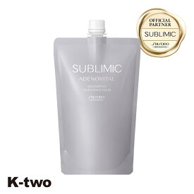 【4日20時〜エントリー全品5倍】10%offクーポン配布中 正規販売店 資生堂 サブリミック 【 アデノバイタル シャンプー 詰め替え 450ml 】 リフィル ADENOVITAL レフィル SUBLIMIC ADENOVITAL サロン専売品 K-two 神トク