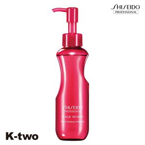  wAXv[ y Xe[W[NX X[WOvC}[ 150mlz SW Shiseido vtFbVi Xv[ X^CO X^CO eꔄ Tꔄi T K-two