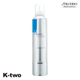 資生堂 スタイリングムース 【 デザインフレックス ハードムース 300g】 DFX Shiseido 資生堂プロフェッショナル ムース スタイリング スタイリング剤 美容室専売 サロン専売品 サロン K-two