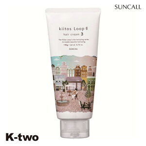 サンコール ヘアクリーム 【 キートス ループ ヘアクリーム 3 190g】 kiitos Loop スタイリング ヘアケア 美容室専売 サロン専売品 サロン K-two