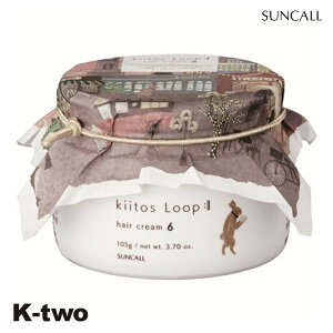 サンコール ヘアクリーム 【 キートス ループ ヘアクリーム 6 105g】 kiitos Loop スタイリング ヘアケア 美容室専売 サロン専売品 サロン K-two