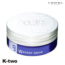 ルベル トリエ 【 トリエオム ワックス ウォーターリームーブ9 105g 】 ワックス スタイリング LebeL Trie サロン専売品 K-two