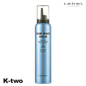 ルベル スタイリングムース 【 H.M.A ムース ナチュラル 170g】 LebeL ムース スタイリング スタイリング剤 サロン専売品 K-two スーパーSALE