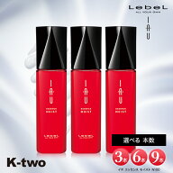 ルベル イオエッセンス【 モイスト 100ml 3本/6本/9本 セット 選べる本数 】 ルベルイオ 洗い流さない ヘ…