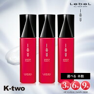ルベル イオエッセンス【 フォルティ 100ml 3本/6本/9本 セット 選べる本数 】 ルベルイオ 洗い流さない …