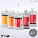 【2本購入で3,295円/本 組み合わせ自由】 ルベル イオ 【 イオクレンジング イオクリーム 1000ml 詰め替え 】 シャンプー トリートメント レフィル フレッシュメント クリアメント リラックスメント シルキーリペア メルトリペア IAU 美容室専売 サロン専売品 K-two