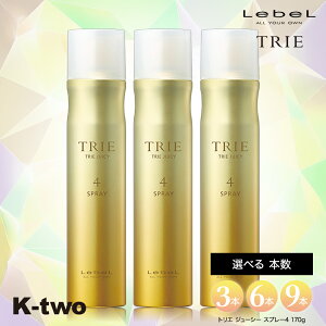 ���x�� �w�A�X�v���[ �y �g���G �W���[�V�[�X�v���[4 �Z�b�g 3�{/6�{/9�{ �I�ׂ�{�� 170g�z TRIE LebeL �X�v���[ �X�^�C�����O �X�^�C�����O�� �T�����ꔄ�i K-two �܂Ƃߔ���