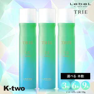 ���x�� �w�A�X�v���[ �y �g���G �X�v���[LS6 �Z�b�g 3�{/6�{/9�{ �I�ׂ�{�� 170g�z TRIE LebeL �X�v���[ �X�^�C�����O �X�^�C�����O�� �T�����ꔄ�i K-two �܂Ƃߔ���