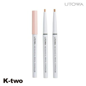 ウトワ コンシーラー 【 ペンシルコンシーラー ライト】 utowa 化粧品 シミ そばかす メイクアップ メイク 美容室専売 サロン専売品 サロン K-two