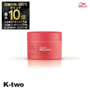 y2020`Si2_w5{3_w10{zEG g[gg y CBS J[uAX oCugJ[ g[gg 150mlz INVIGO WELLA PROFESSIONALS wAg[gg 