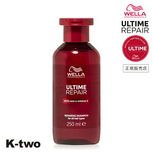y9%OFFN[|//KXzK̔X WELLA y A^CyAVv[ 250mlz ULTIME REPAIR _[WC EG eꔄ Tꔄi T K-two