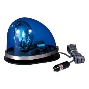 G-best(警備用品)【HKFM01G】流線型回転灯 青