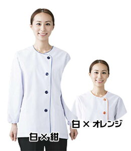 調理衣 白衣 長袖 レディース女性用 厨房業務用