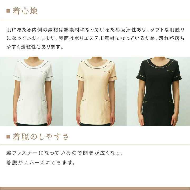 楽天市場】チュニック エステ ユニフォーム【送料無料】28.ジェニー 