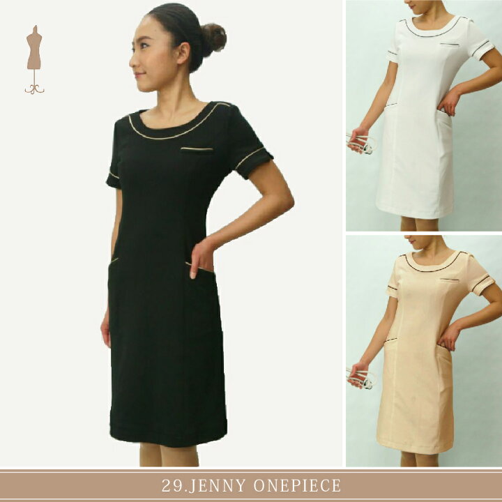 楽天市場 ワンピース エステ ユニフォーム 送料無料 29 ジェニーワンピーススタイリッシュワークスのクリニック サロン向け白衣 制服 K ユニフォーム