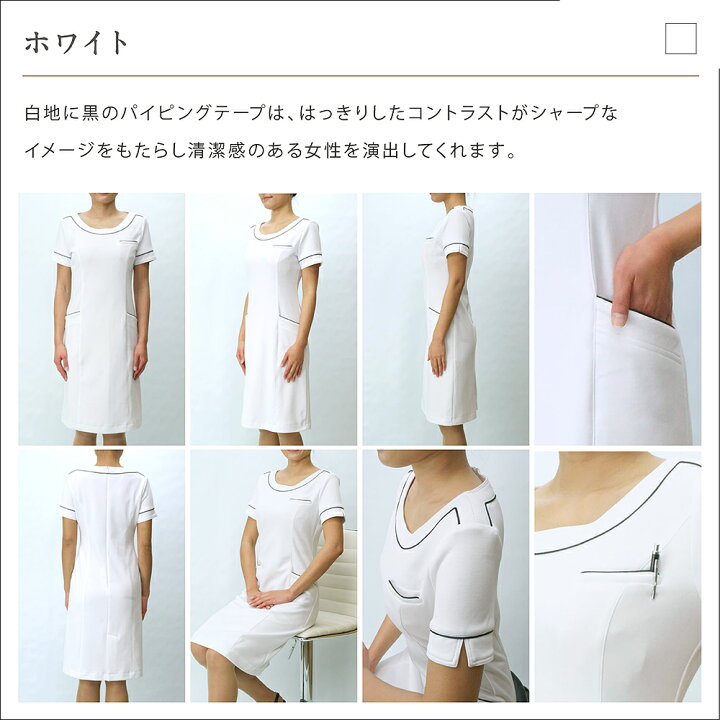 楽天市場 ワンピース エステ ユニフォーム 送料無料 29 ジェニーワンピーススタイリッシュワークスのクリニック サロン向け白衣 制服 K ユニフォーム