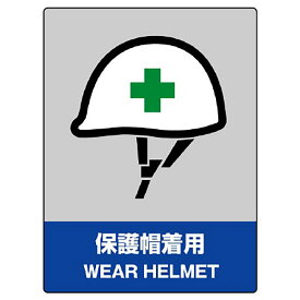 ユニット(UNIT)【800-16】JISHA安全標識　保護帽着用